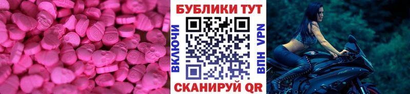 Экстази 99%  Купить где  Заринск 