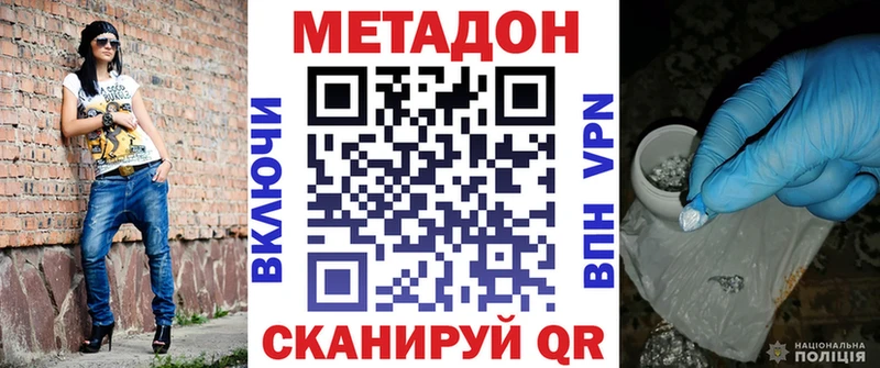 Купить где  Заринск  МЕТАДОН кристалл 